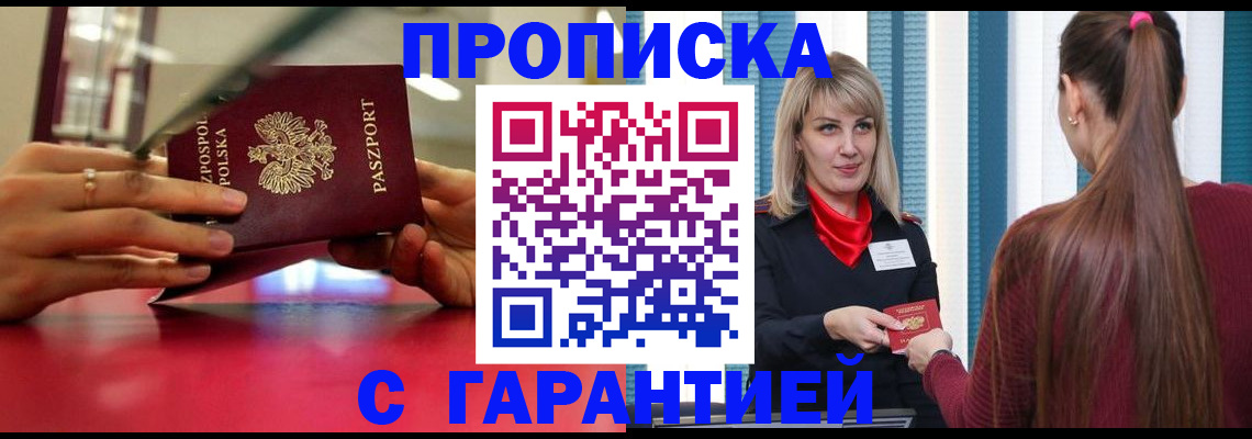 регистрация для школы в Королёве