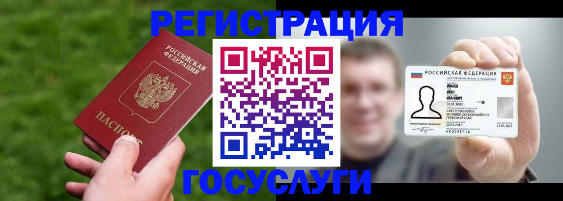 прописка для военкомата в Королёве