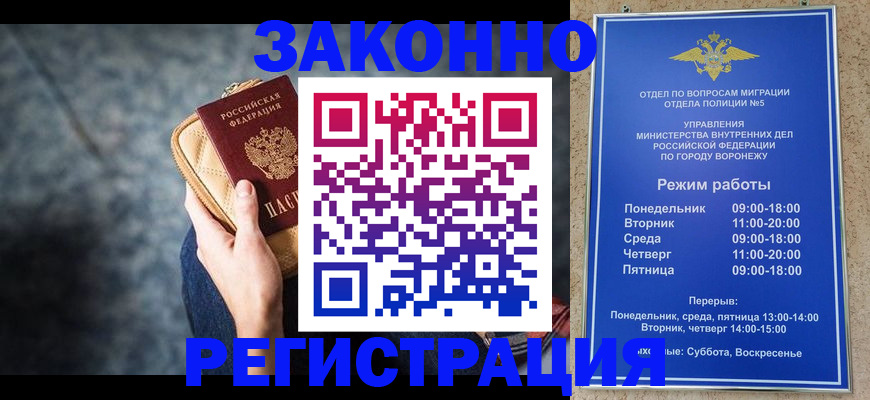 временная регистрация купить в Королёве
