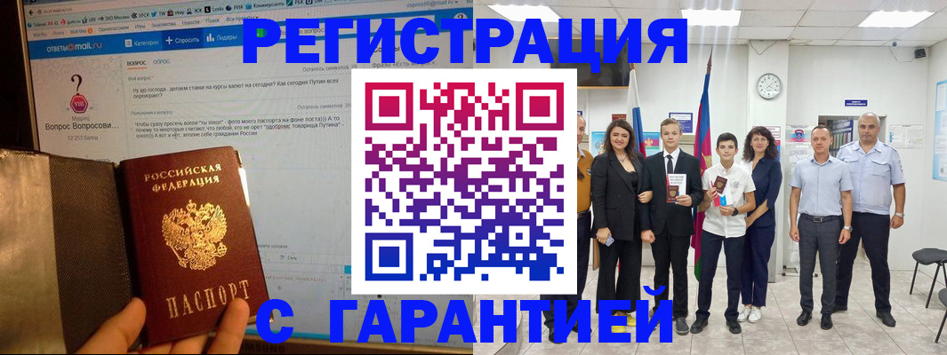 прописка иностранных граждан в Королёве